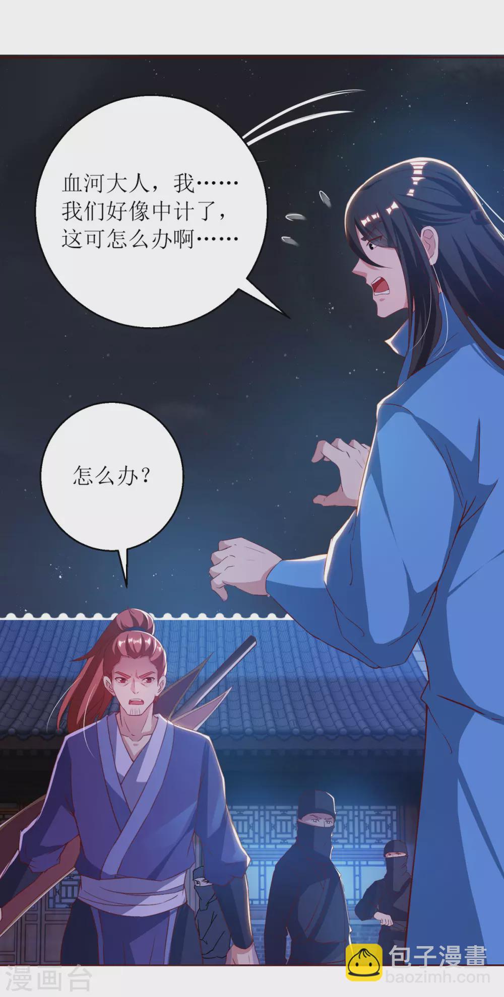 第148话 狗咬狗19
