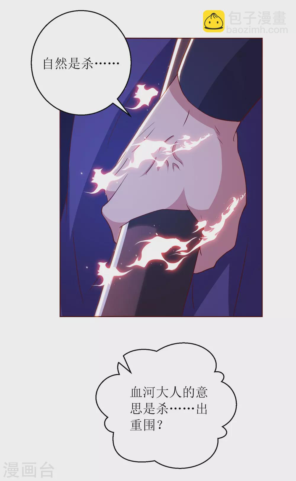 第148话 狗咬狗20