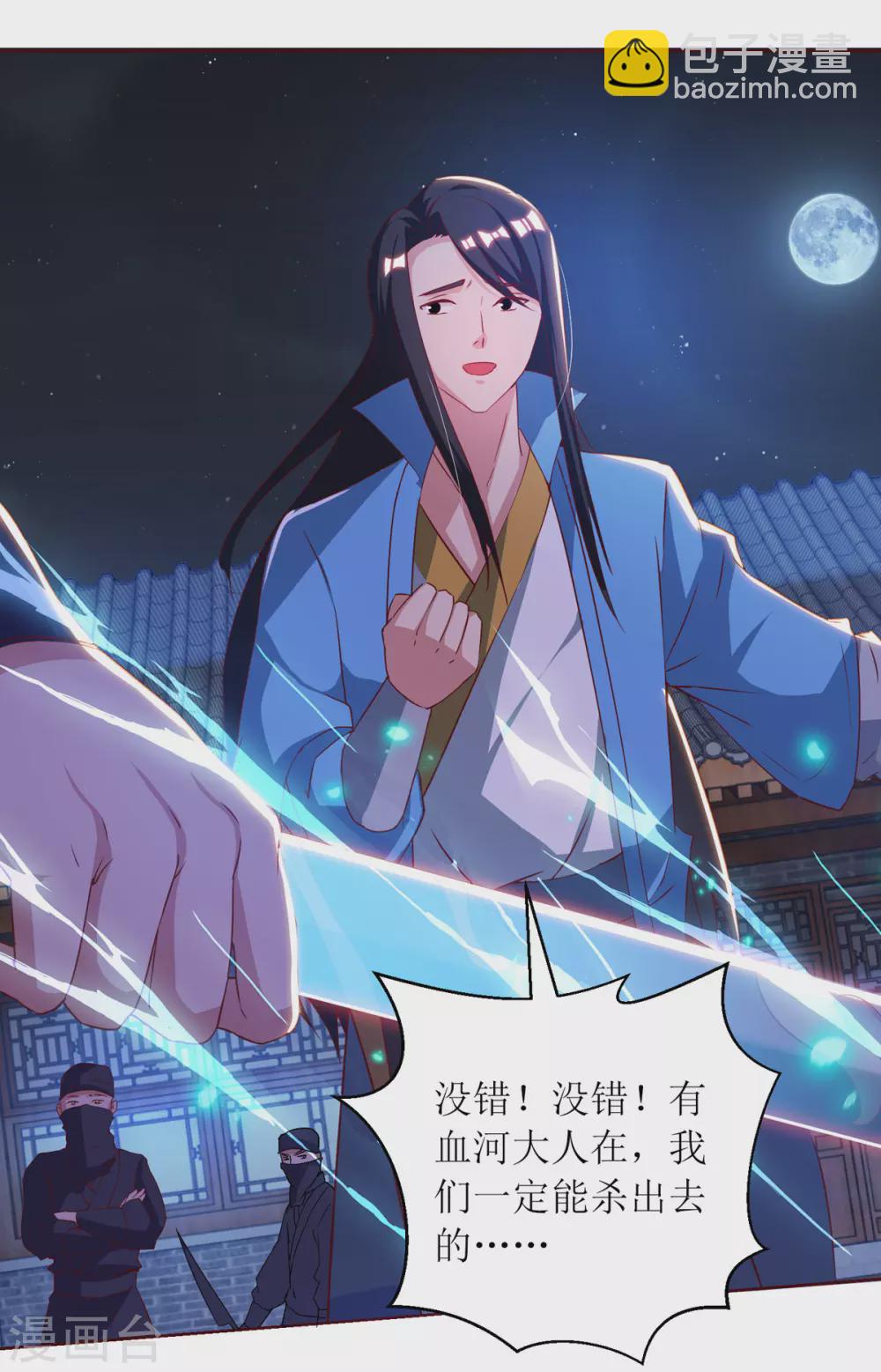 第148话 狗咬狗21