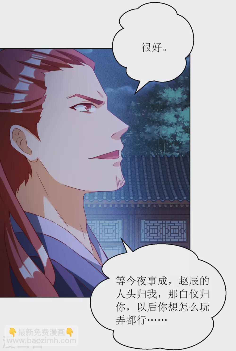 第148话 狗咬狗3