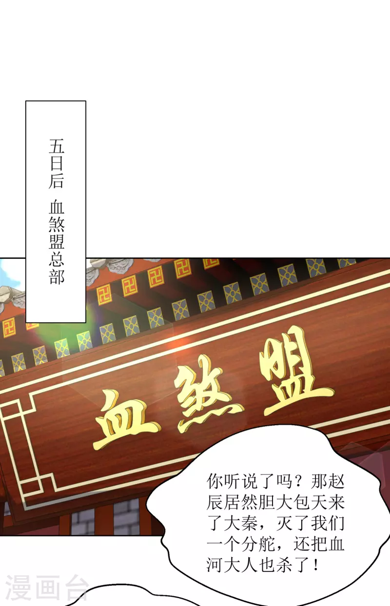第151话 真假赵辰0