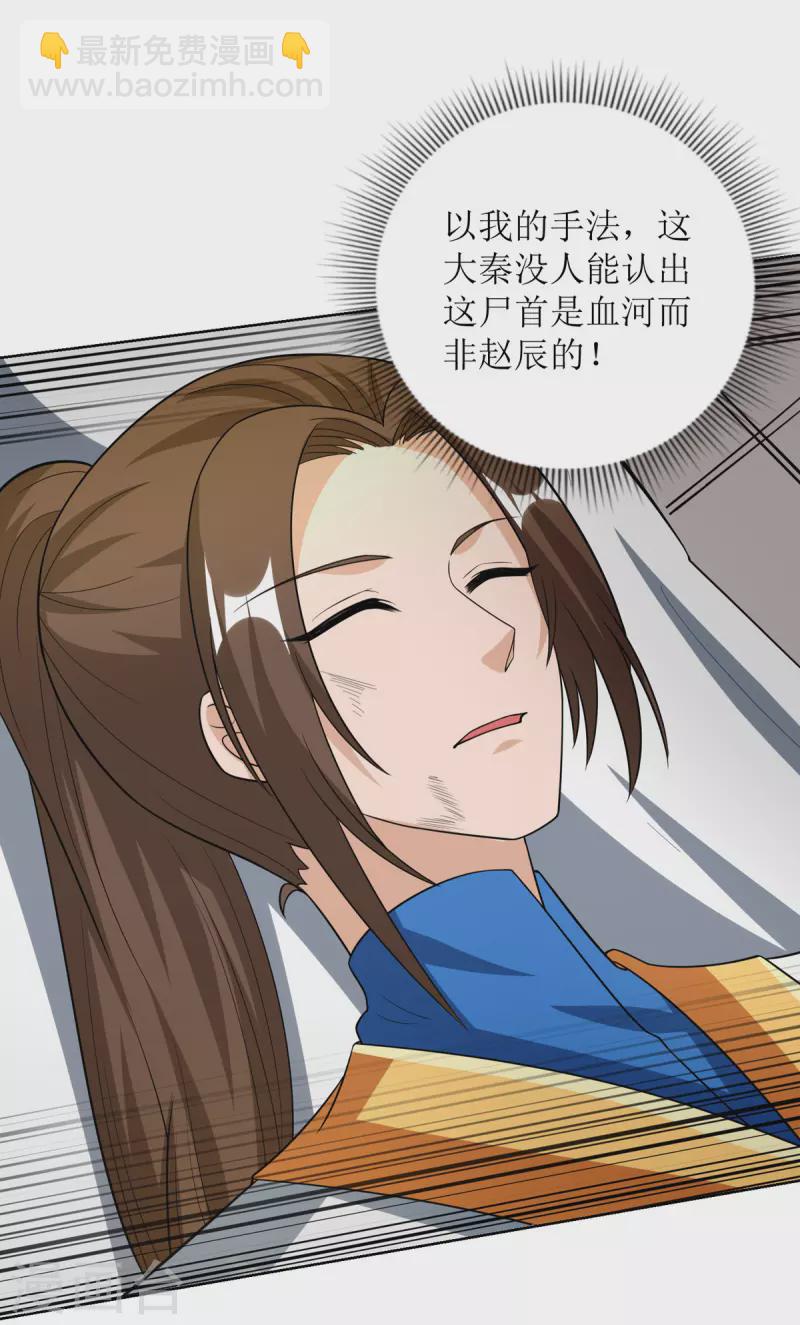 第151话 真假赵辰12