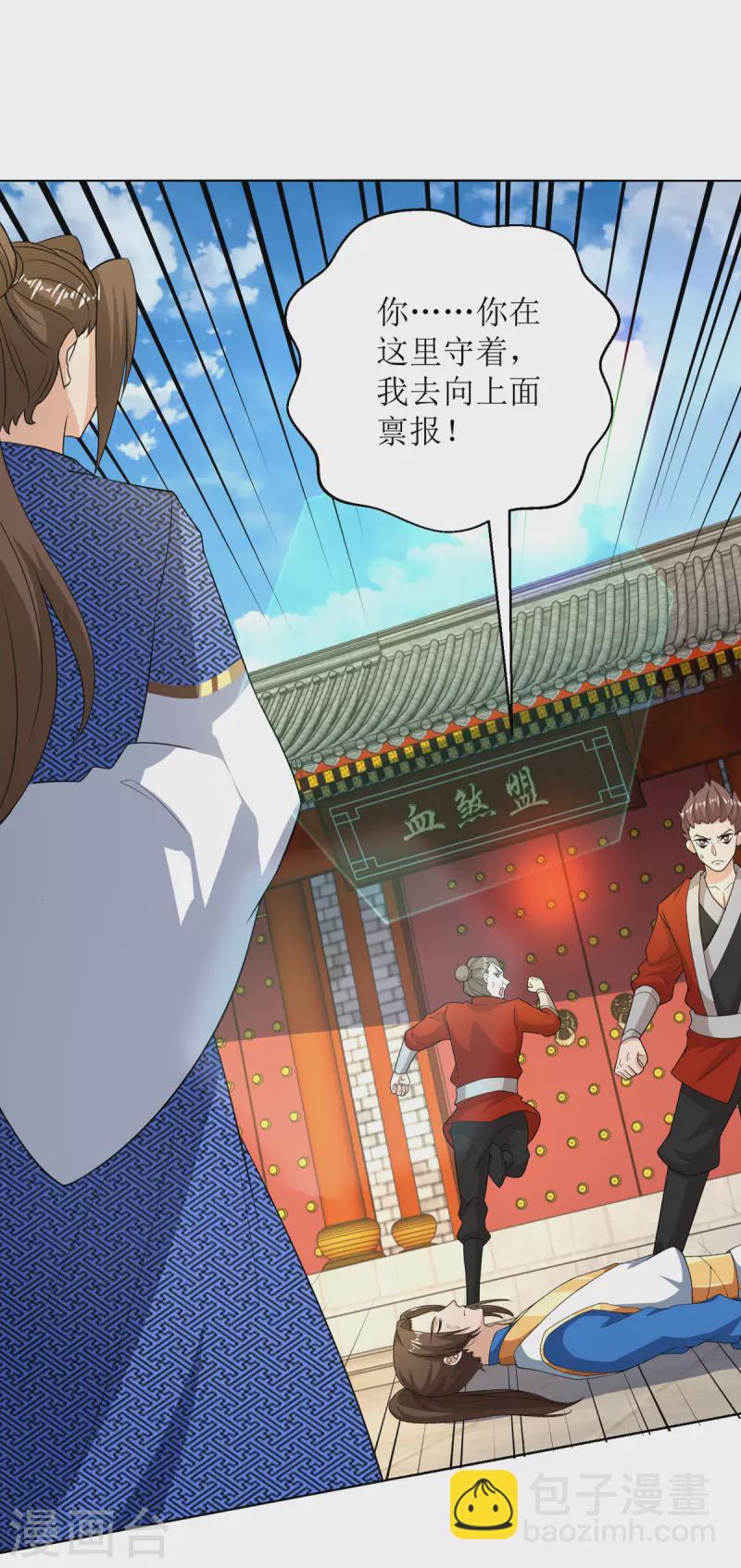 第151话 真假赵辰14