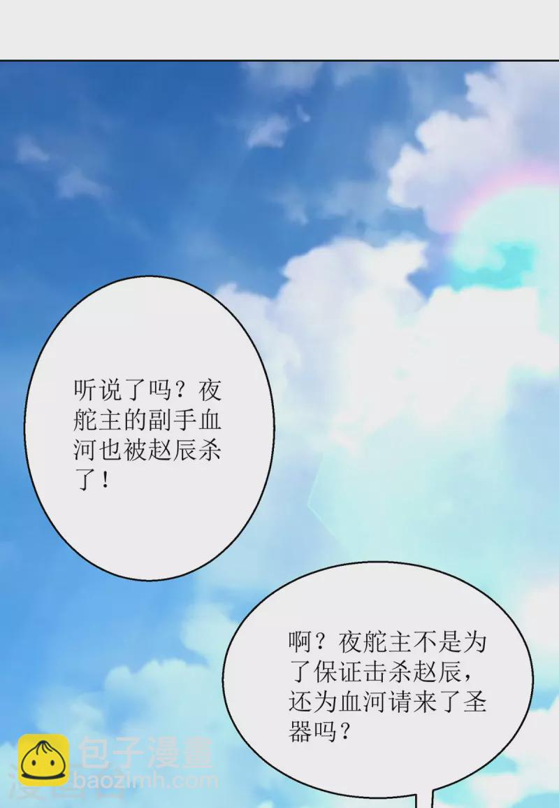 第151话 真假赵辰15