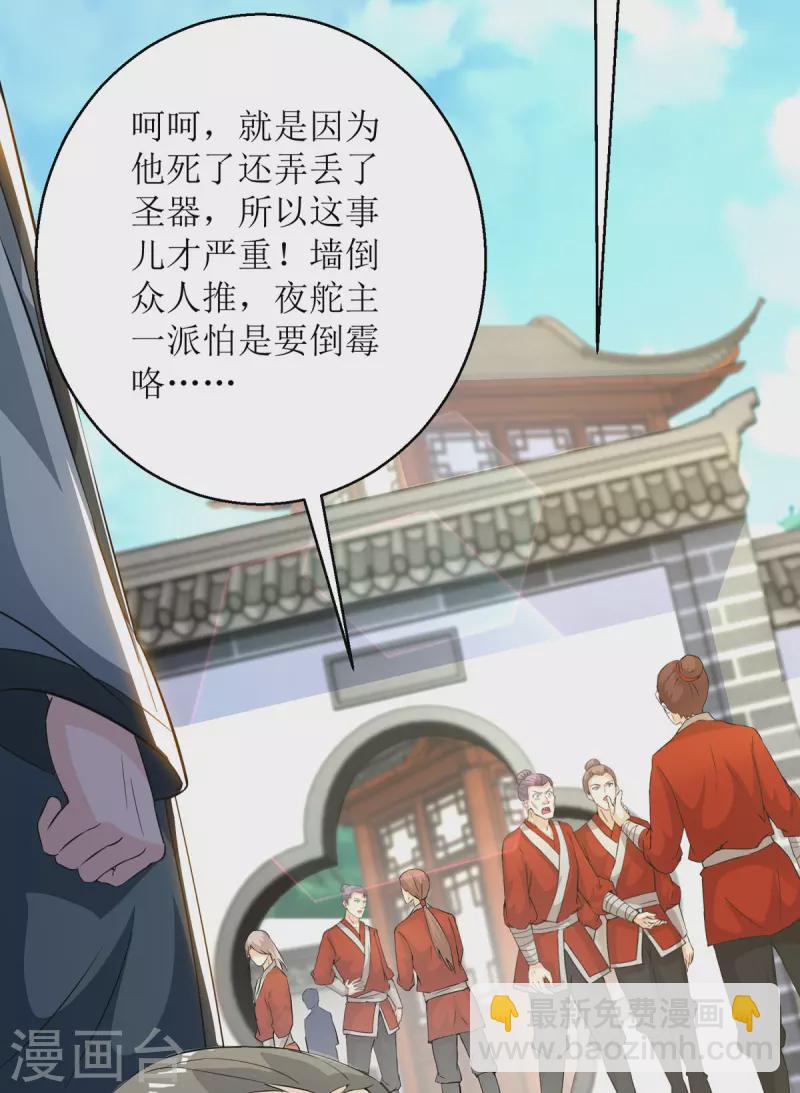 第151话 真假赵辰16