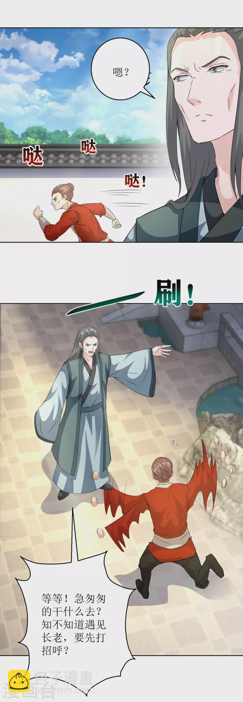 第151话 真假赵辰18