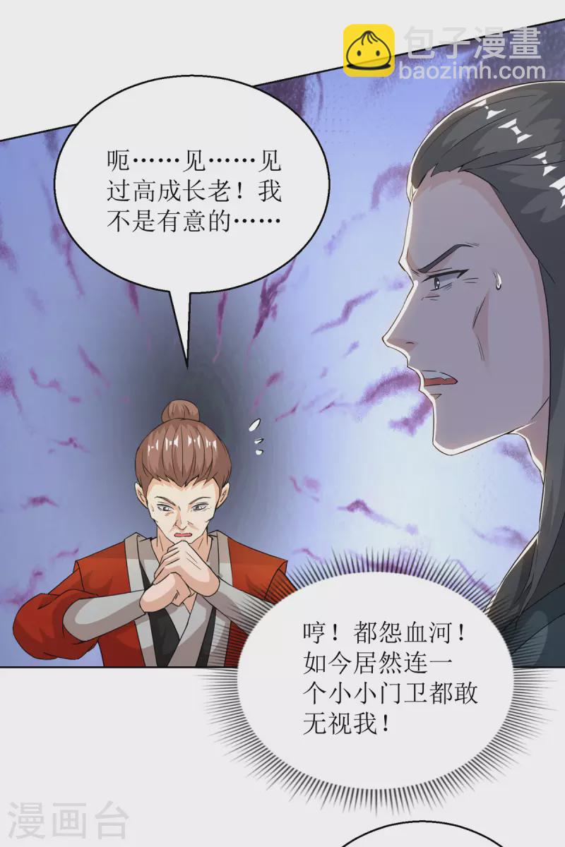 第151话 真假赵辰19