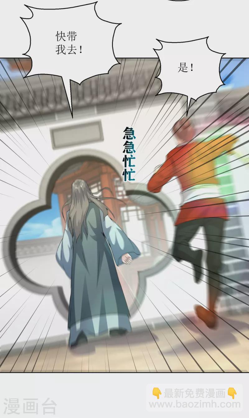 第151话 真假赵辰21