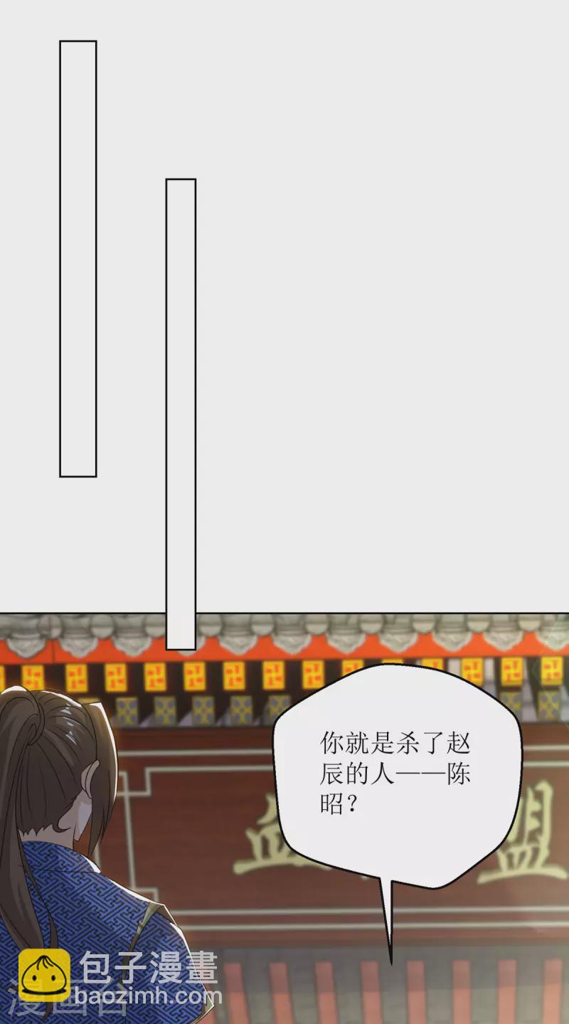 第151话 真假赵辰22
