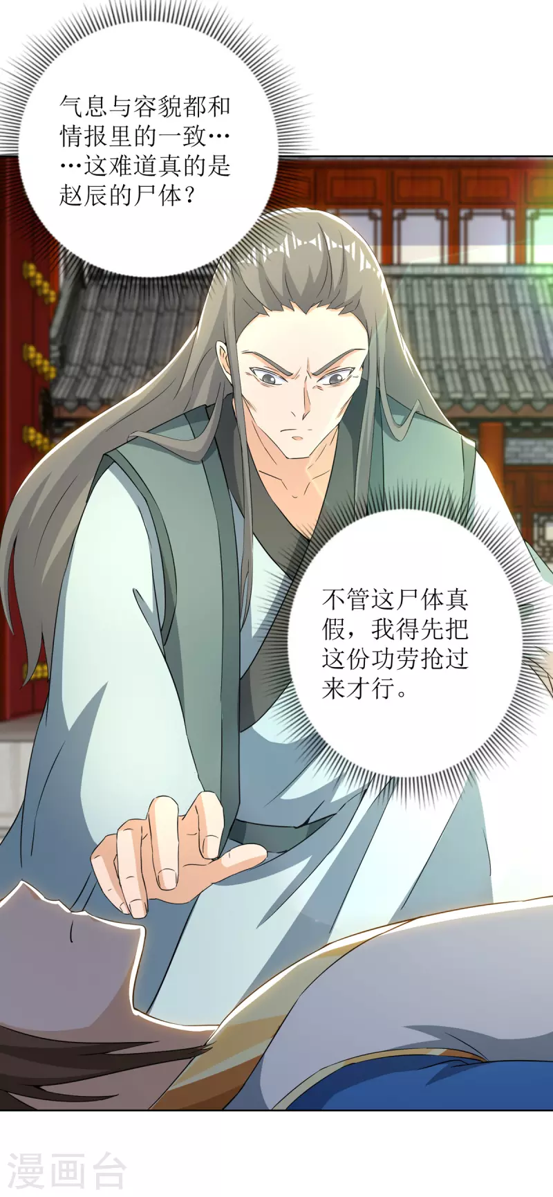 第151话 真假赵辰26