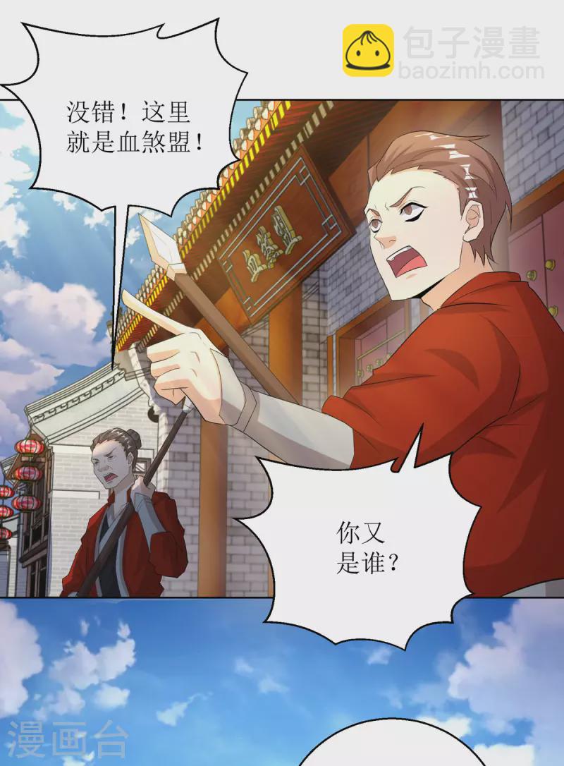 第151话 真假赵辰3