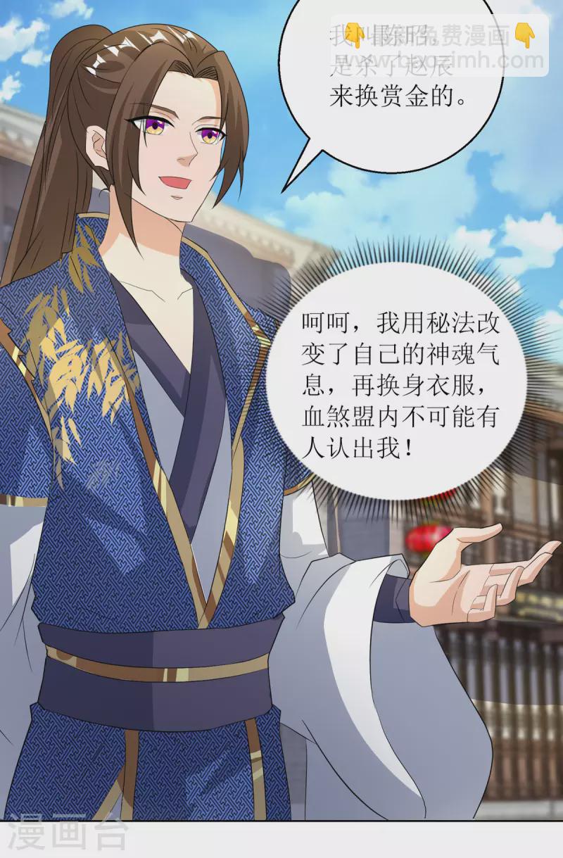 第151话 真假赵辰4