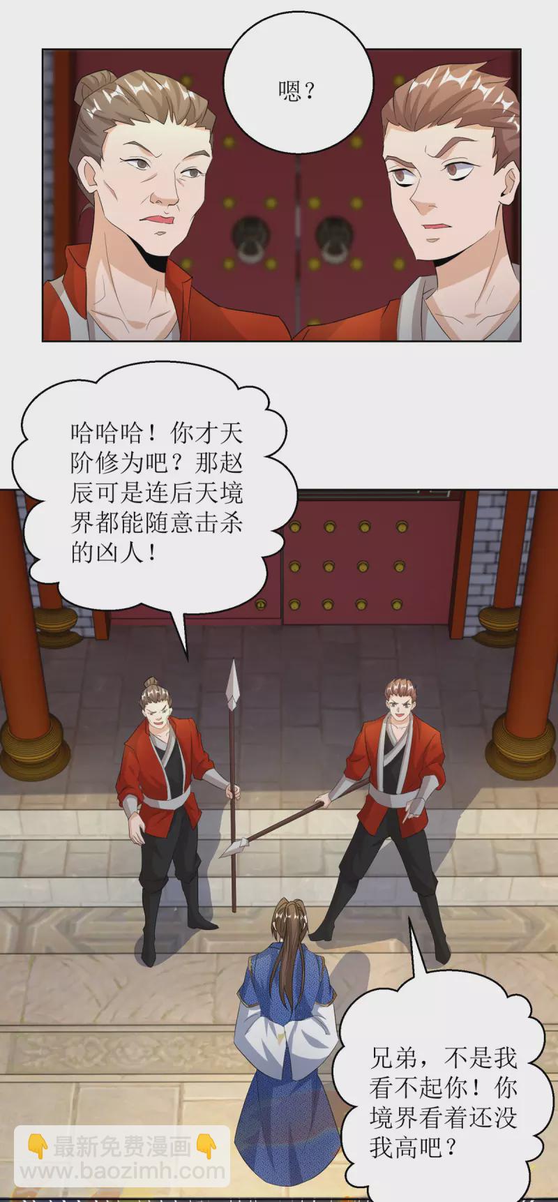第151话 真假赵辰5