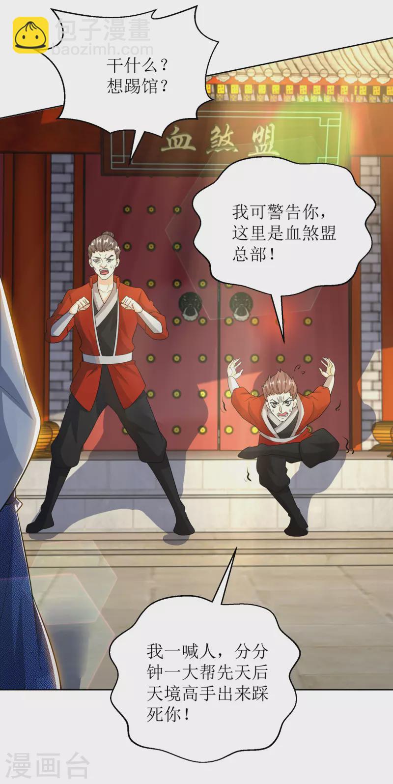 第151话 真假赵辰8