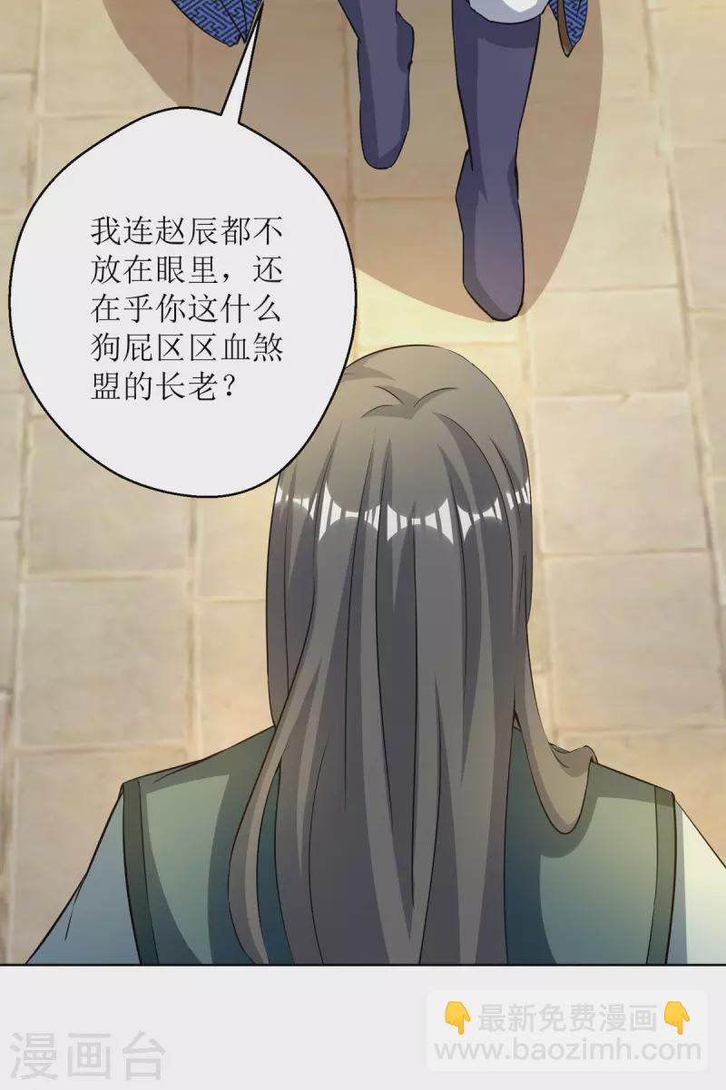 第152话 下马威11