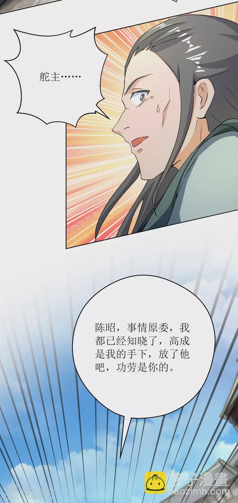 第152话 下马威15