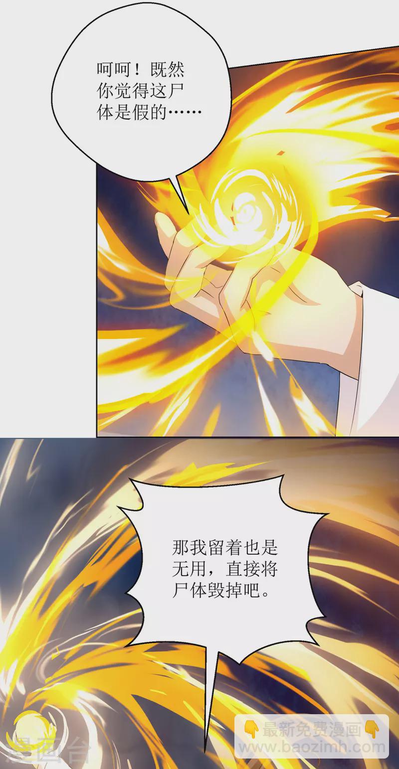 第152话 下马威2