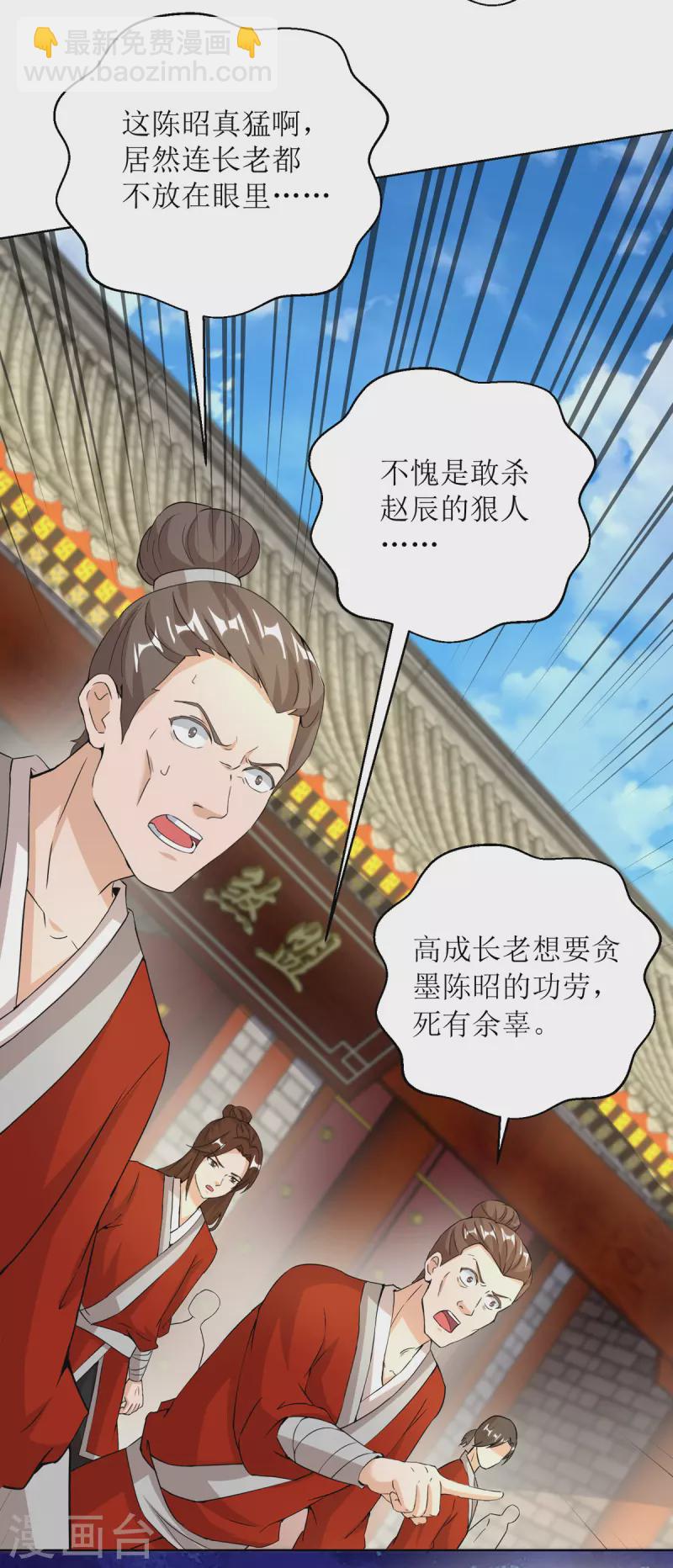 第152话 下马威20