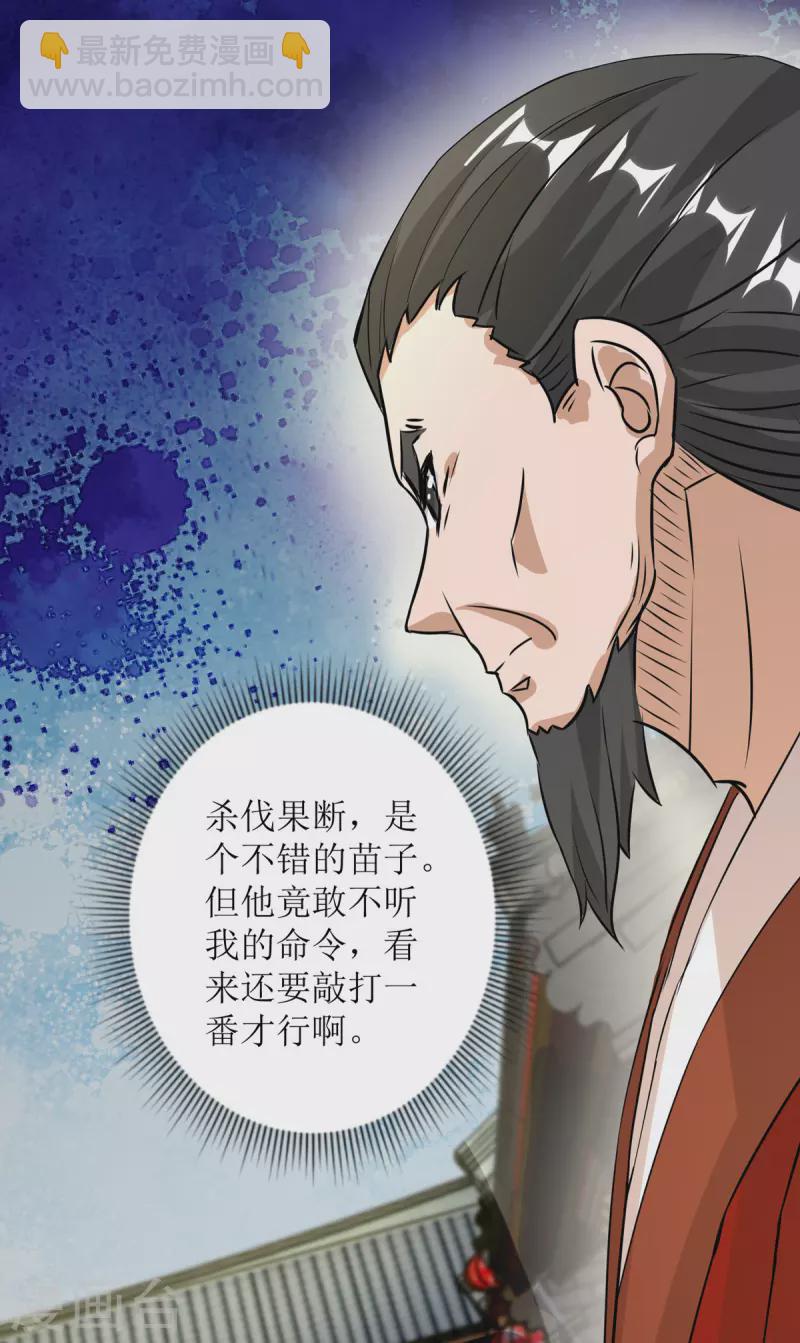 第152话 下马威21