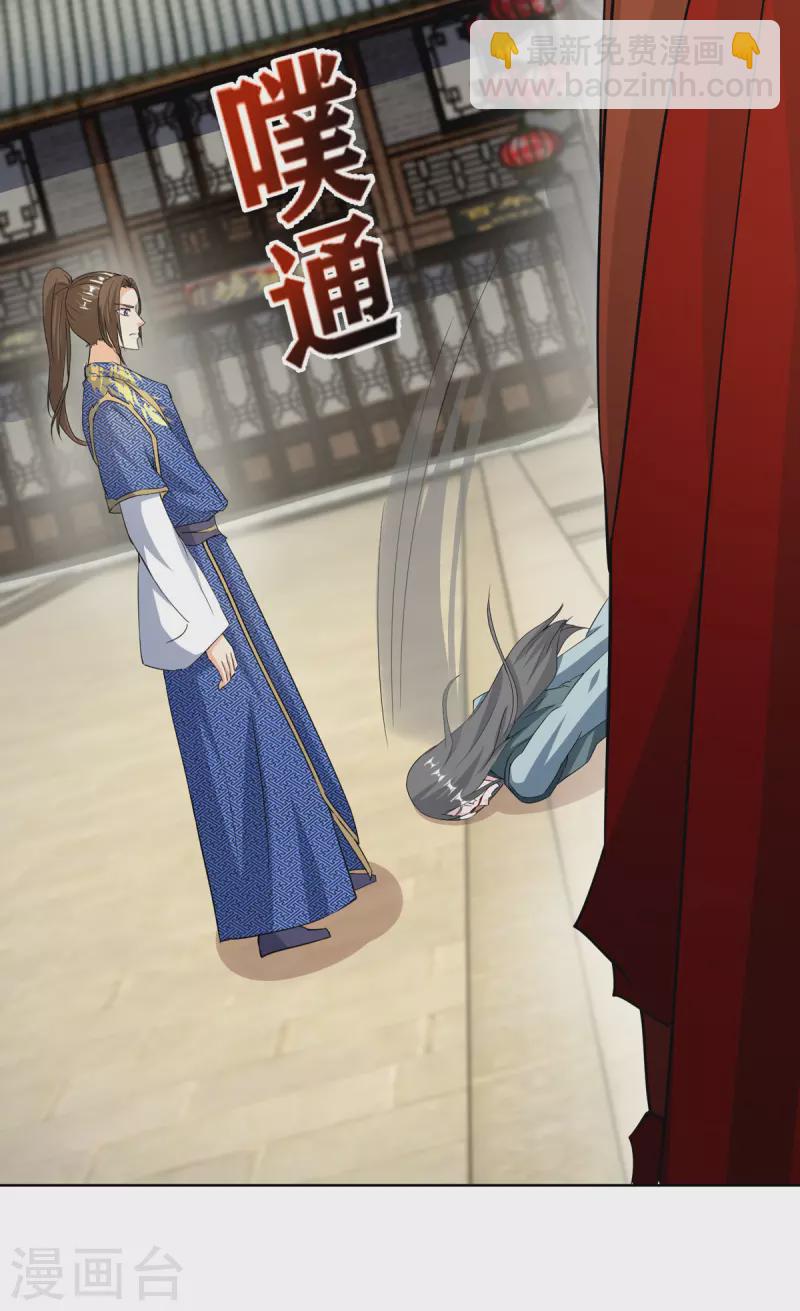 第152话 下马威22