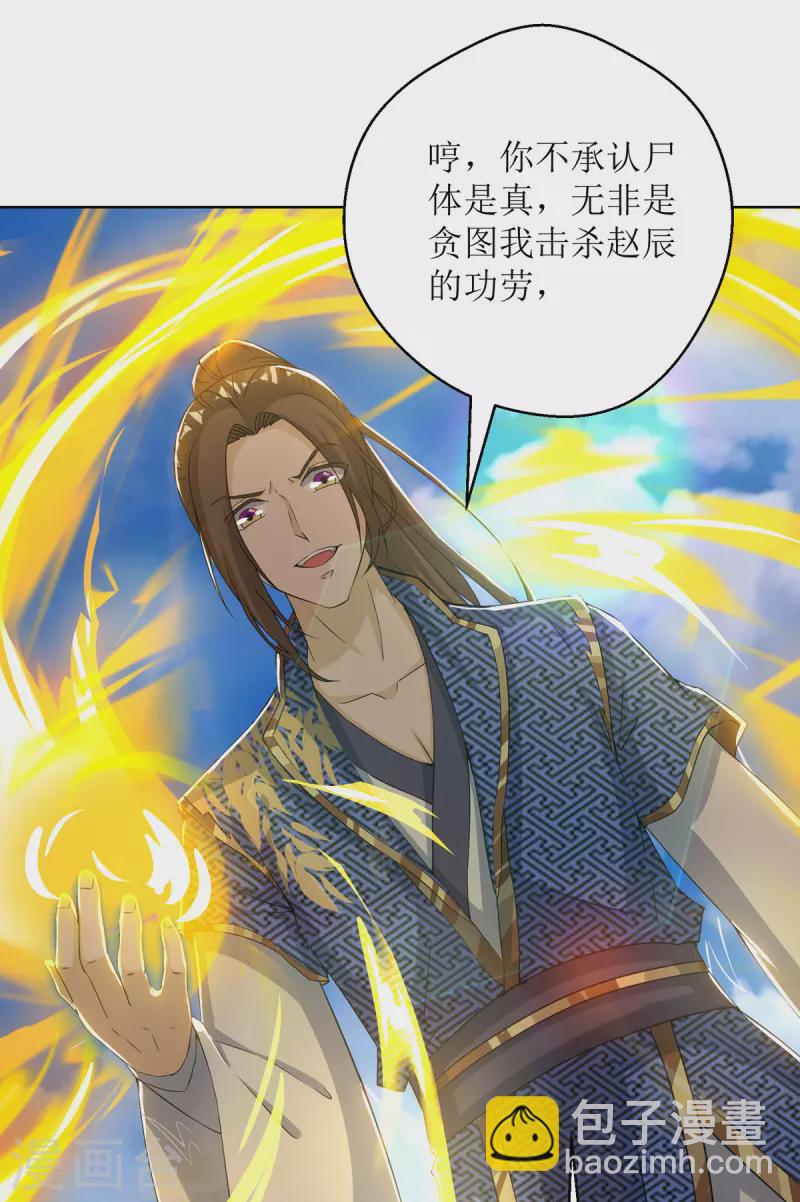 第152话 下马威7