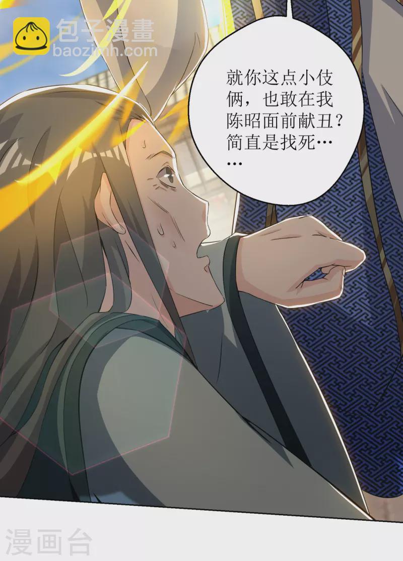 第152话 下马威8