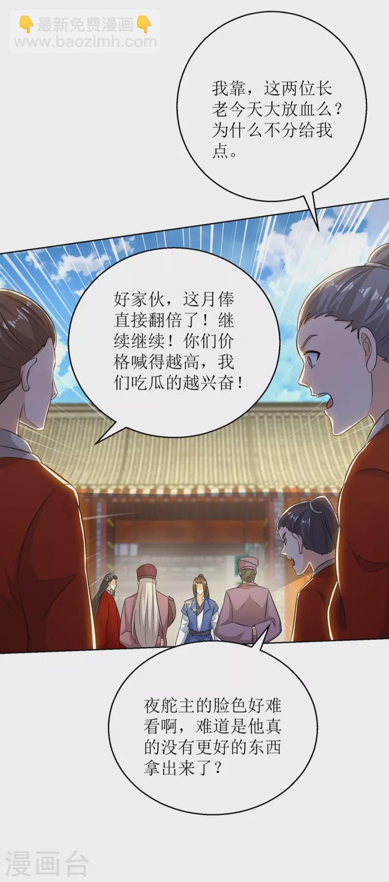 第153话 拉拢12
