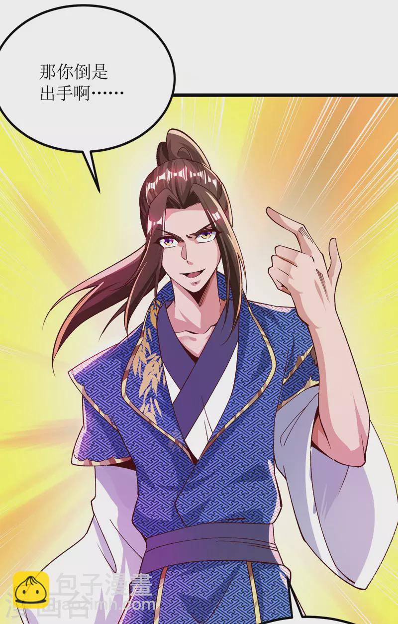 第162话 两脉结仇10