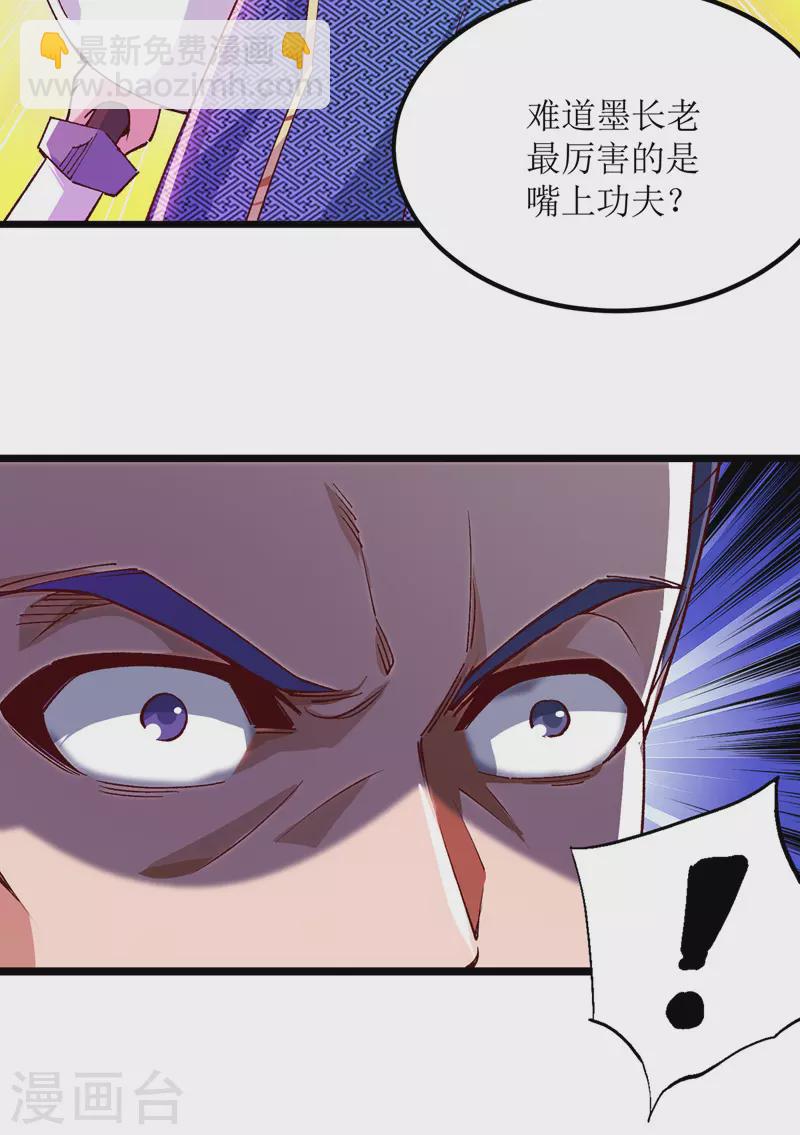 第162话 两脉结仇11