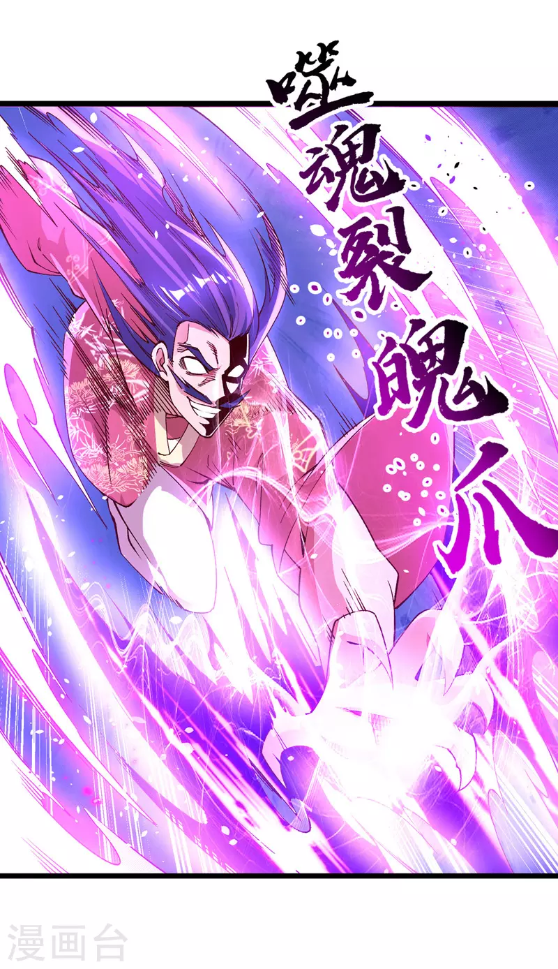 第162话 两脉结仇13