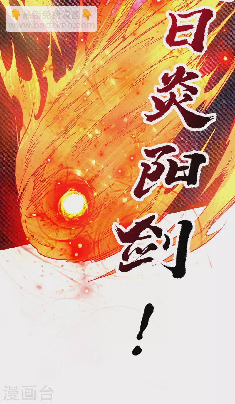 第162话 两脉结仇16