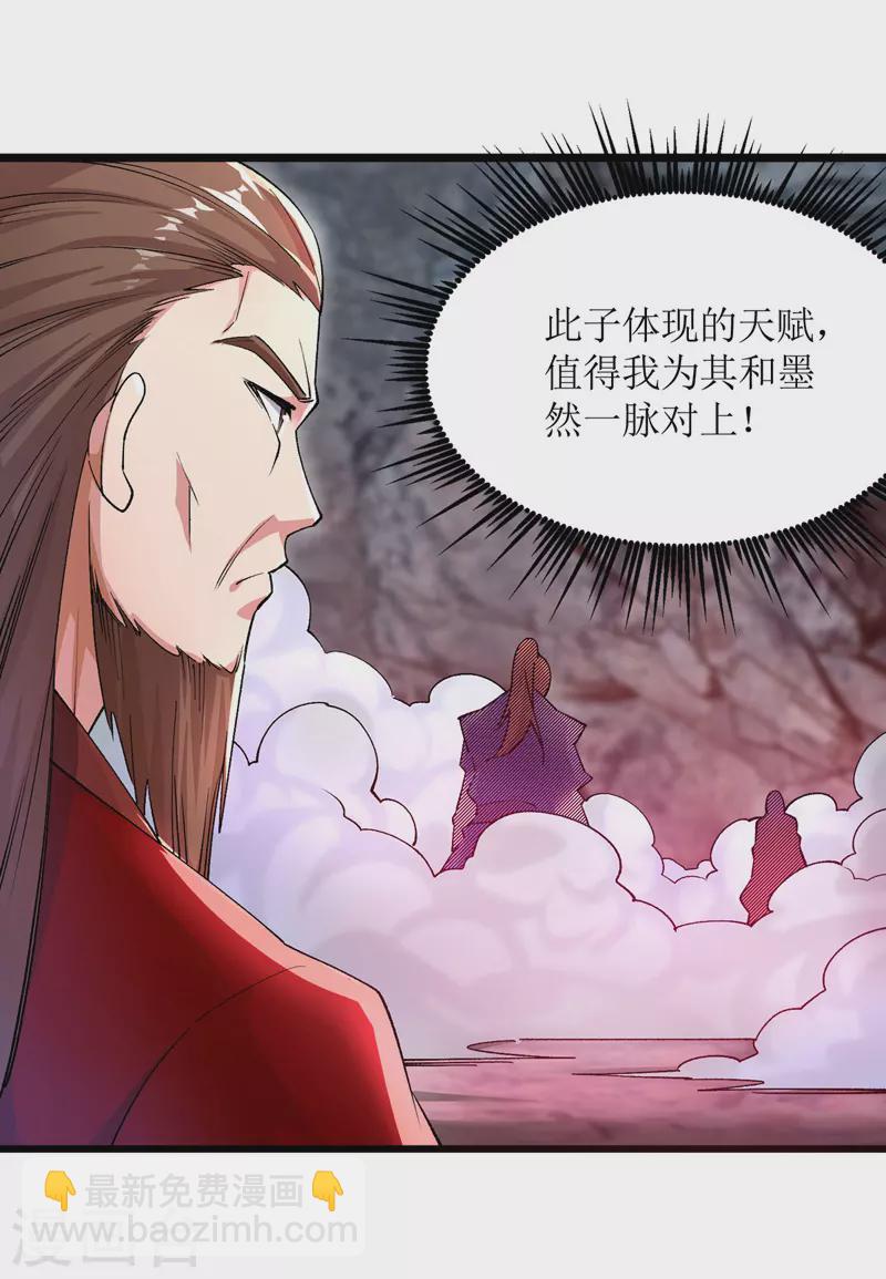第162话 两脉结仇24