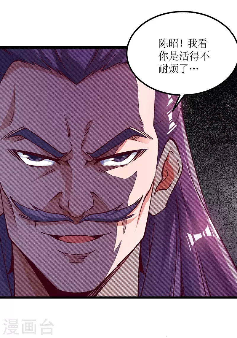 第162话 两脉结仇3