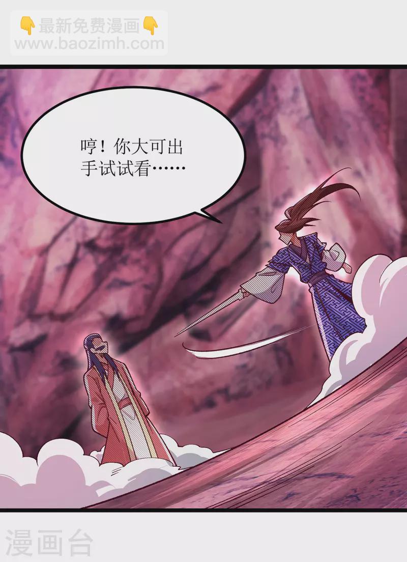 第162话 两脉结仇4
