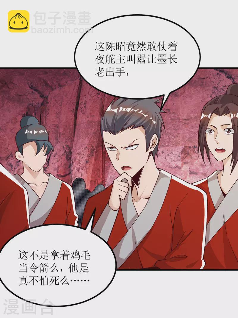 第162话 两脉结仇6
