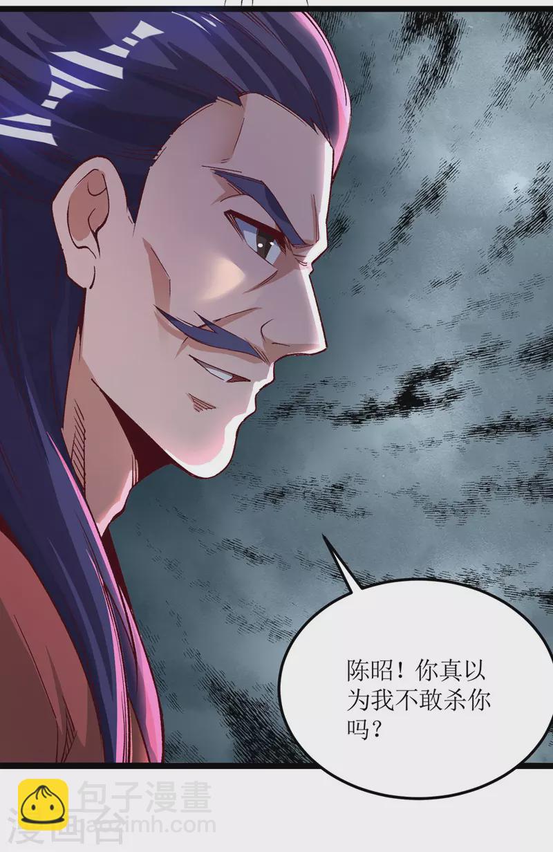第162话 两脉结仇9