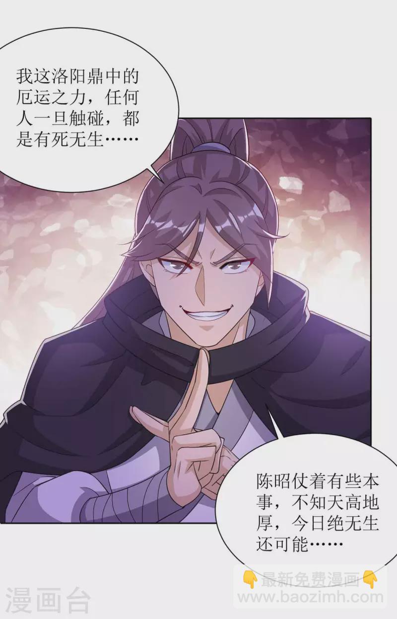 第170话 吞噬狂神丹之力1