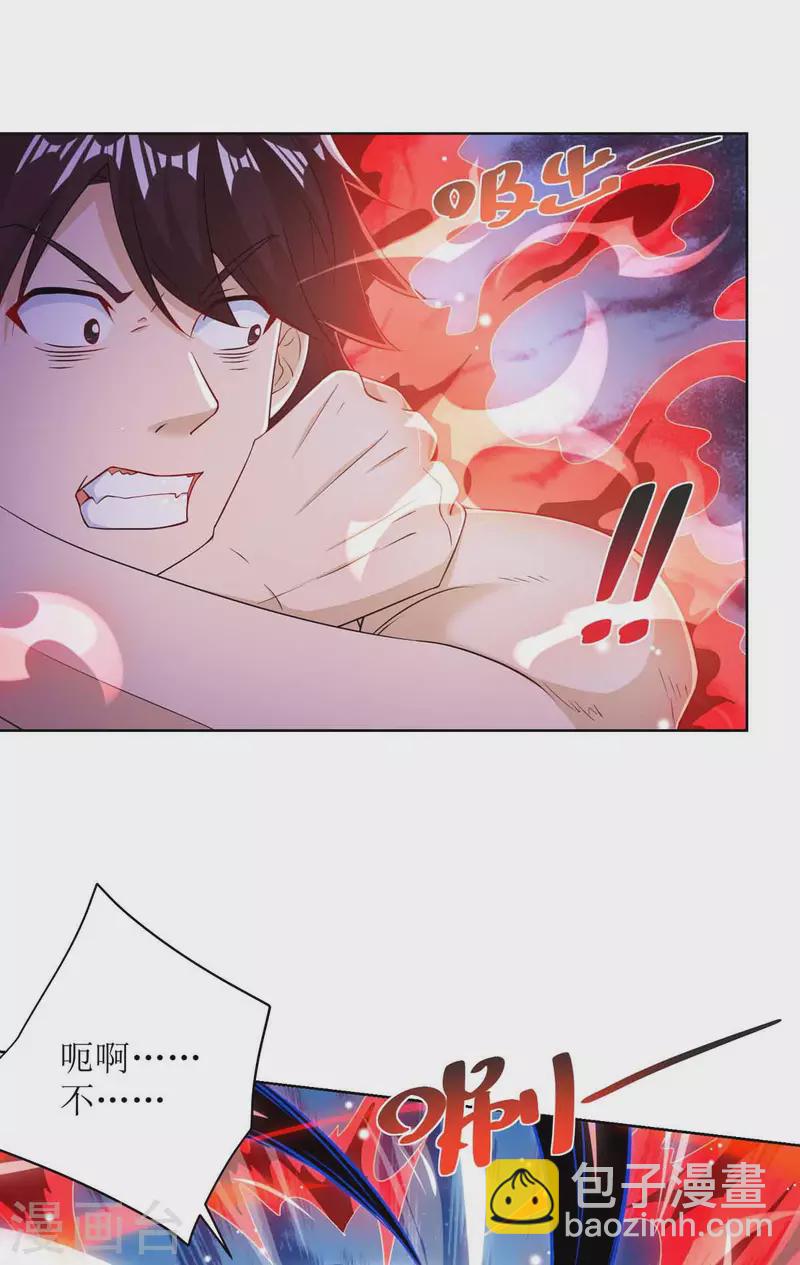 第170话 吞噬狂神丹之力11