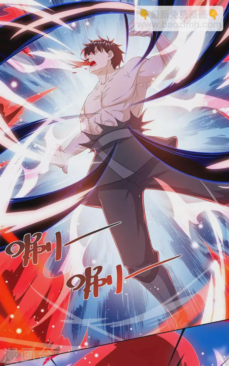 第170话 吞噬狂神丹之力12