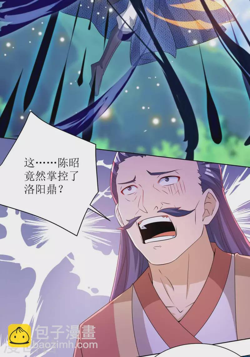 第170话 吞噬狂神丹之力14