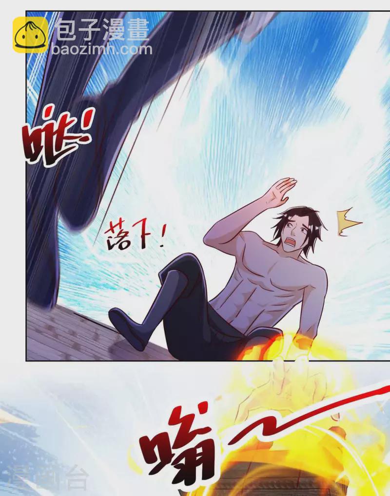第170话 吞噬狂神丹之力19