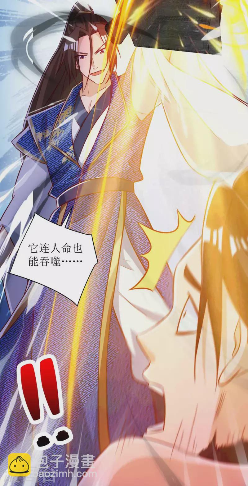 第170话 吞噬狂神丹之力20