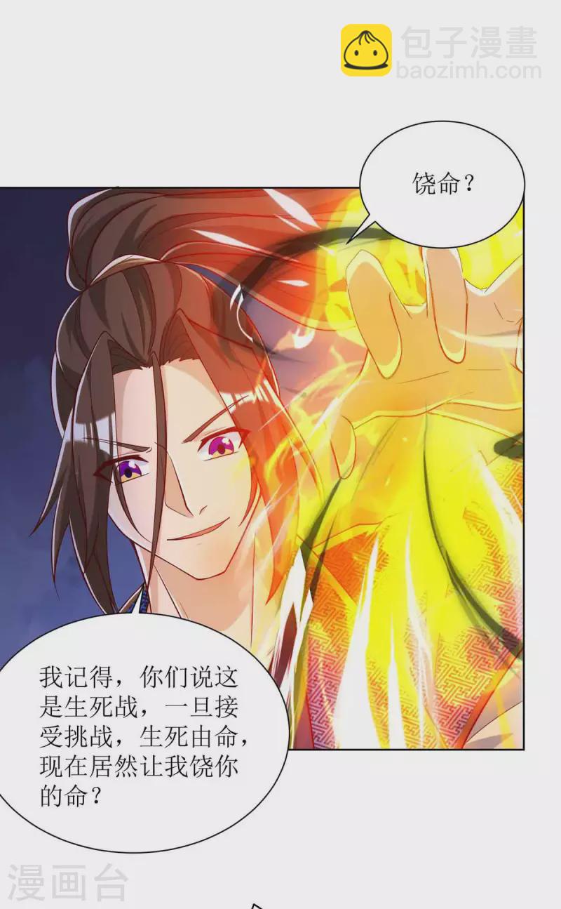 第170话 吞噬狂神丹之力23