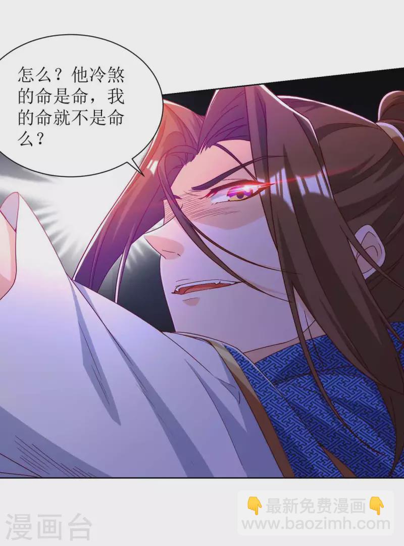 第170话 吞噬狂神丹之力26