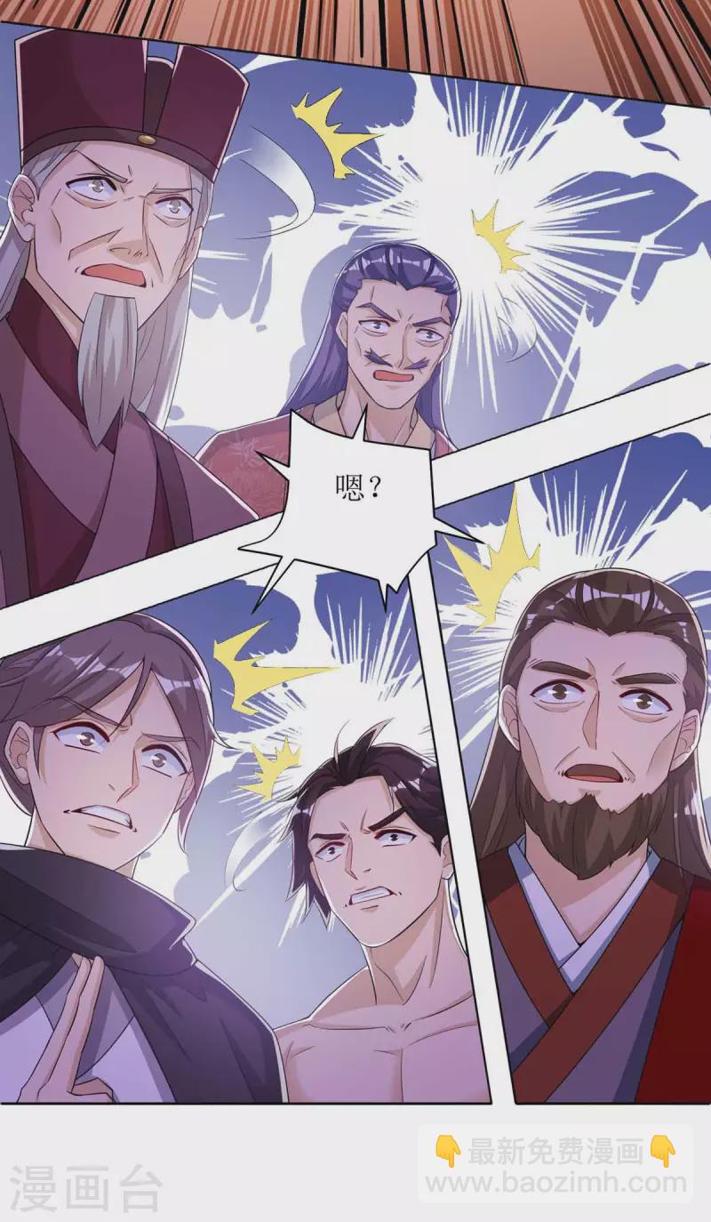 第170话 吞噬狂神丹之力4