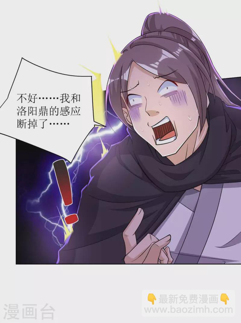 第170话 吞噬狂神丹之力7