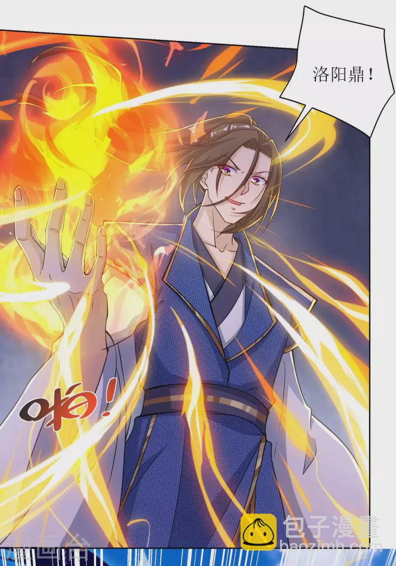 第170话 吞噬狂神丹之力8