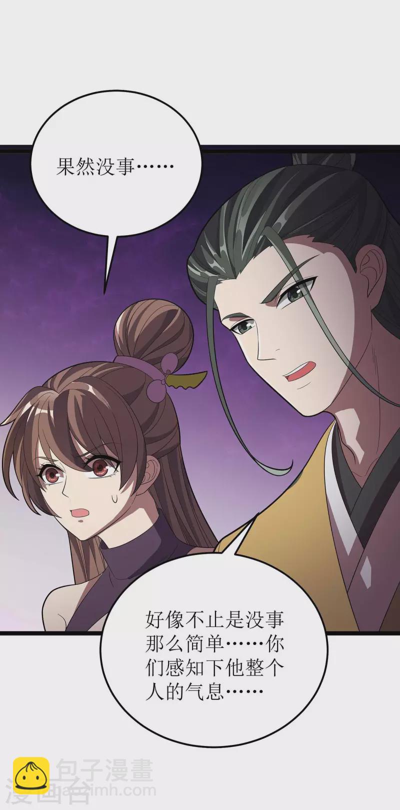 第181话 炼体10