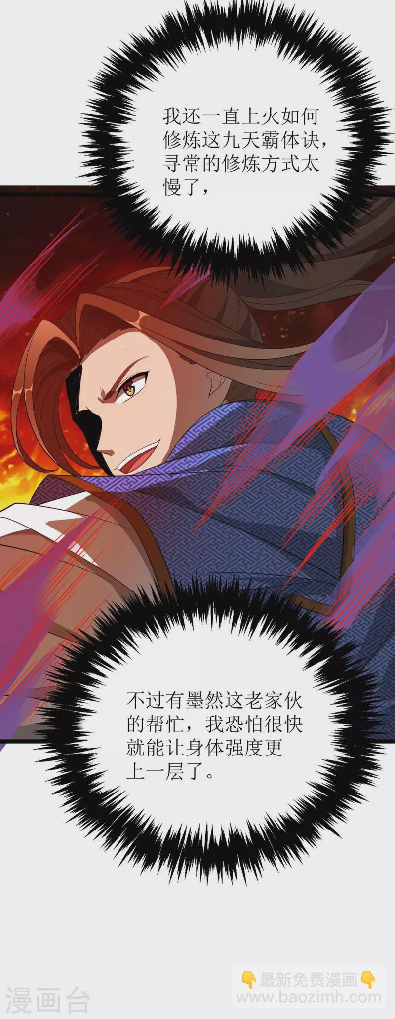 第181话 炼体18