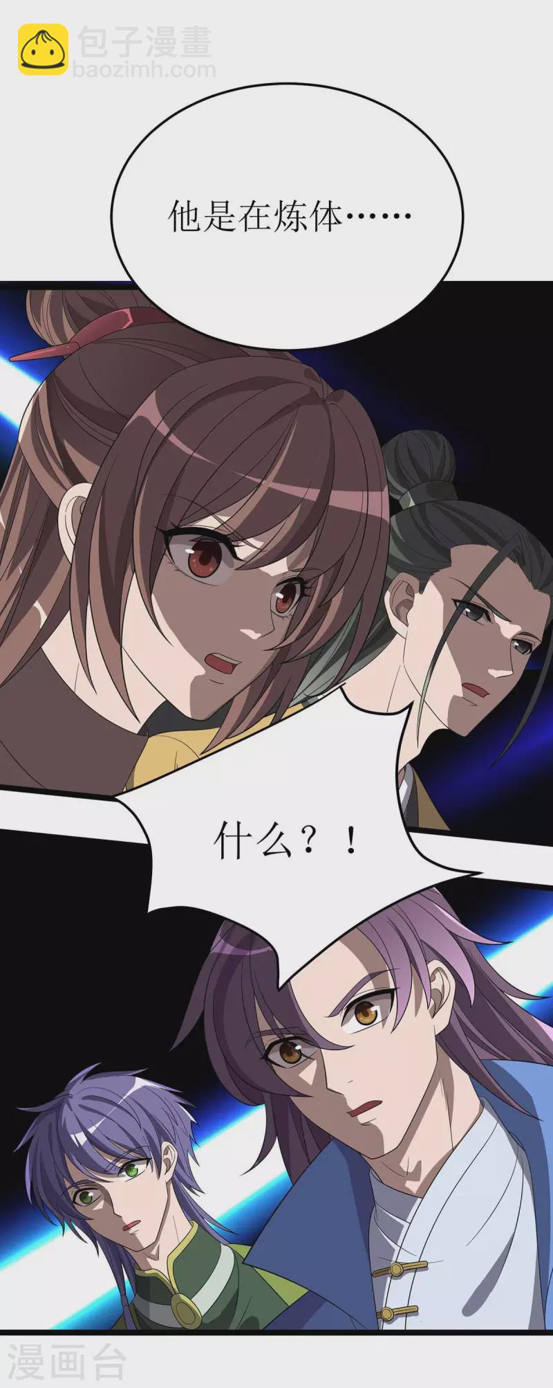 第181话 炼体20